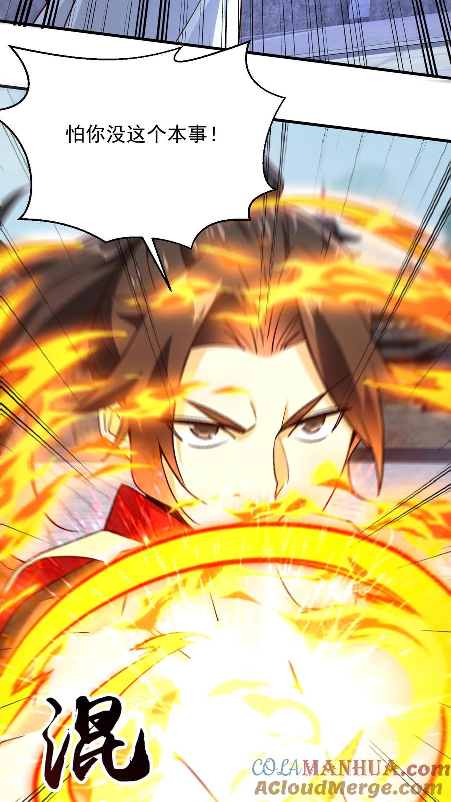《玄幻，我能无限顿悟》第274话 被坑的天一 第5页