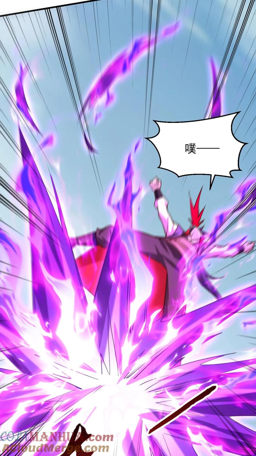 《玄幻，我能无限顿悟》第274话 被坑的天一 第17页