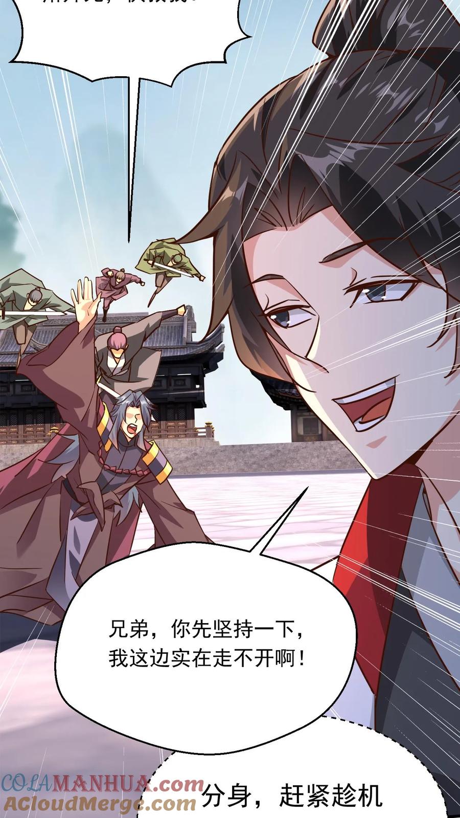 《玄幻，我能无限顿悟》第274话 被坑的天一 第29页
