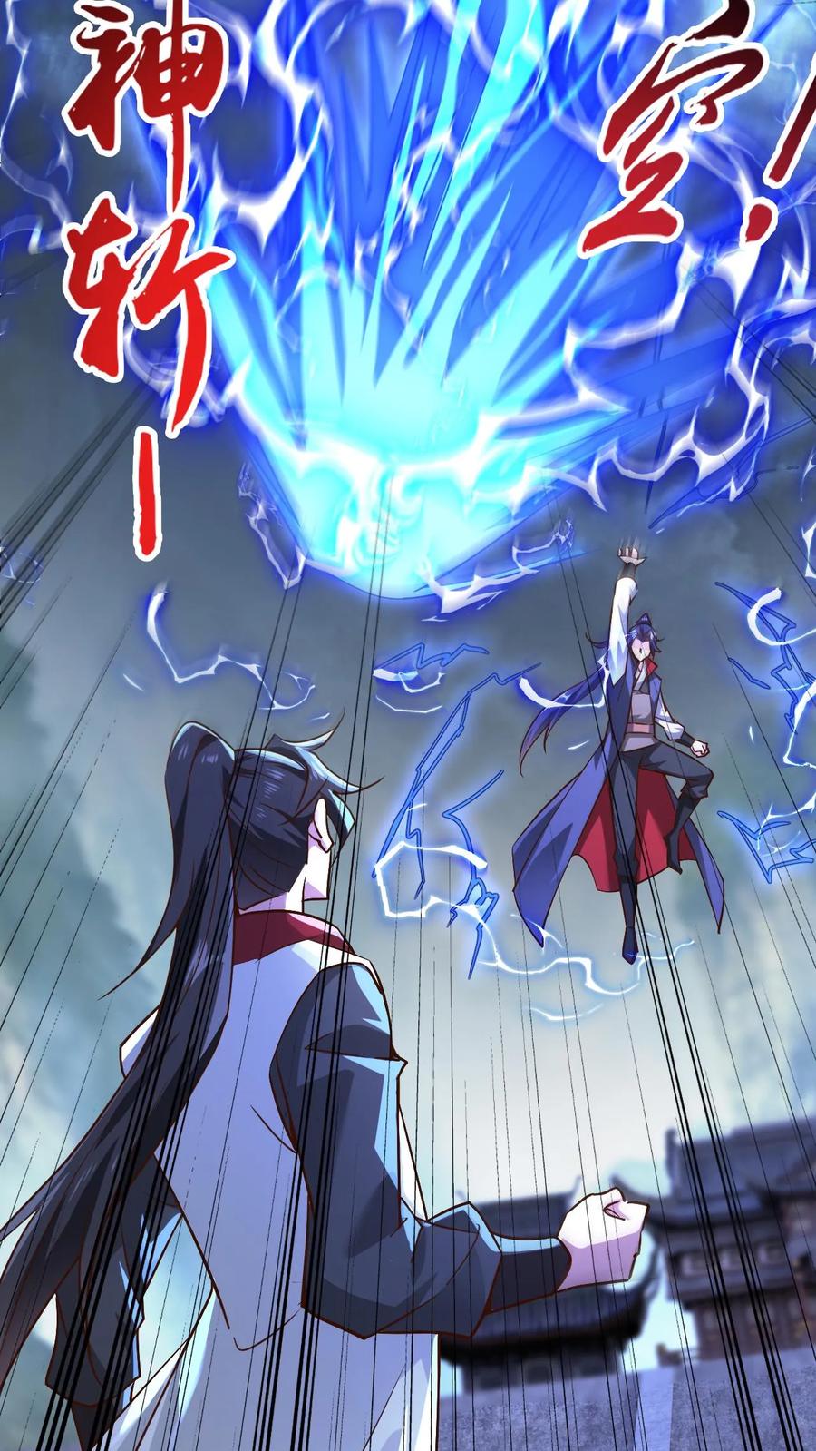 《玄幻，我能无限顿悟》第274话 被坑的天一 第4页