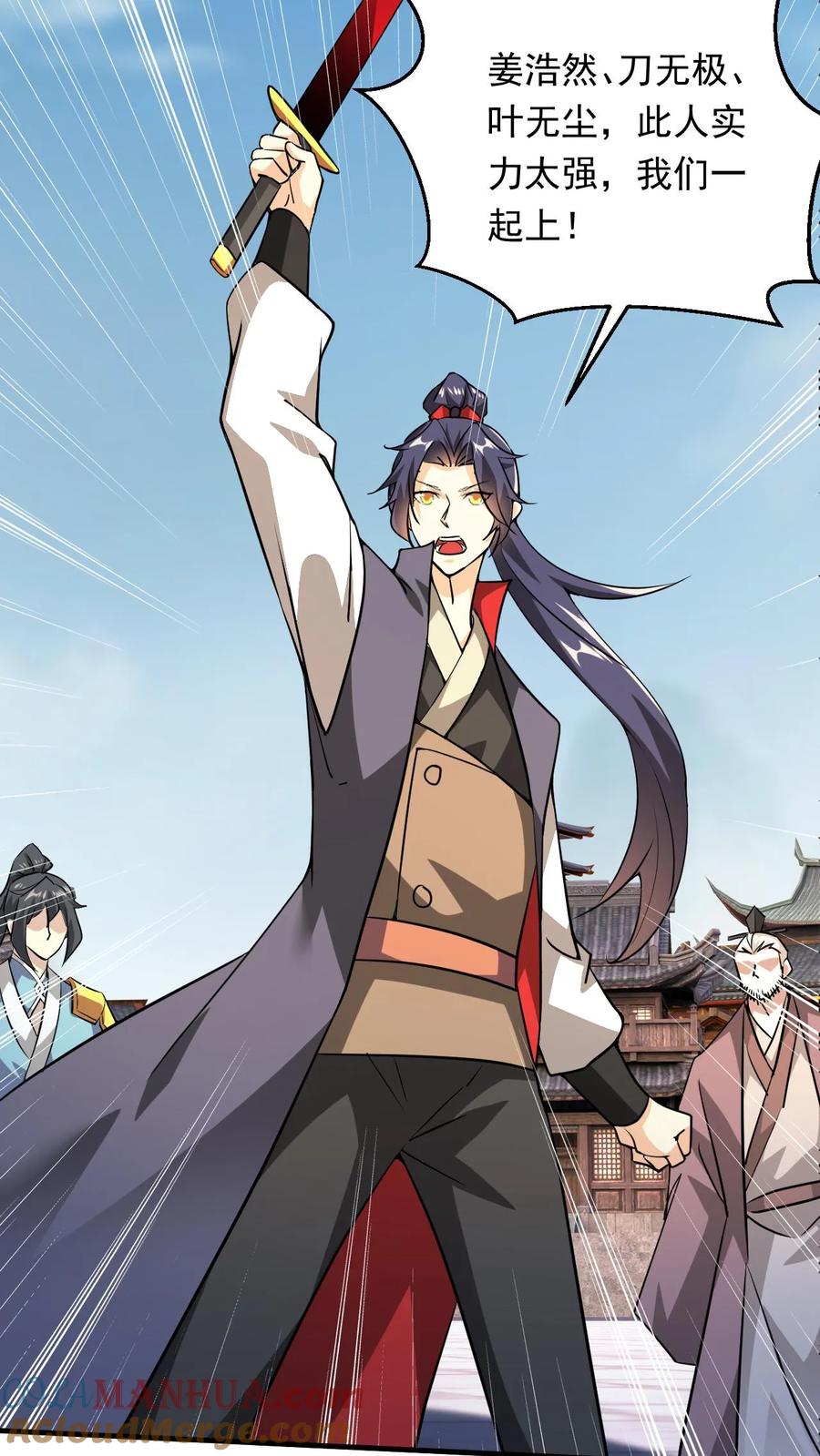 《玄幻，我能无限顿悟》第275话 第二至尊体 第29页