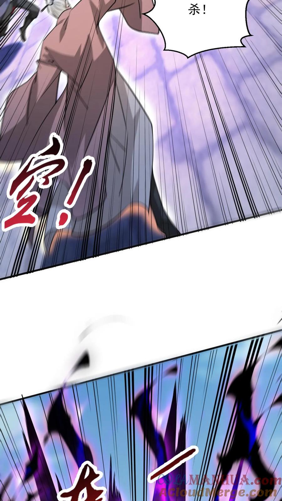 《玄幻，我能无限顿悟》第275话 第二至尊体 第31页