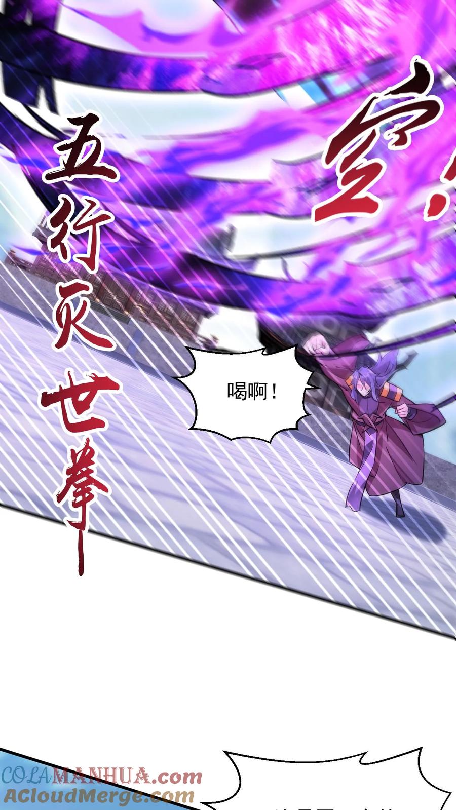 《玄幻，我能无限顿悟》第275话 第二至尊体 第7页