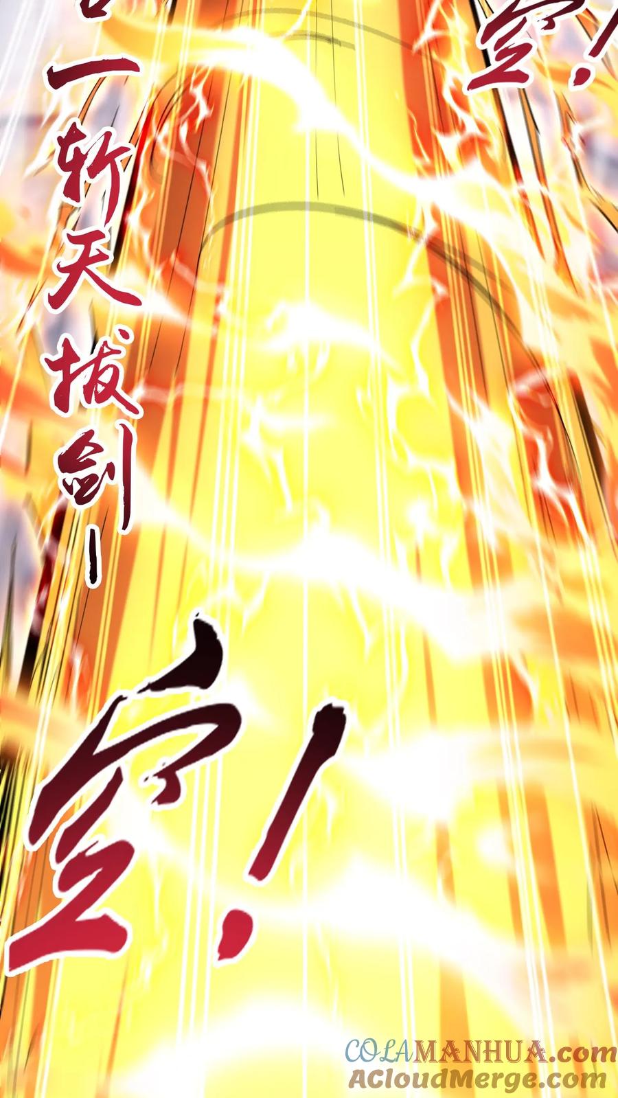 《玄幻，我能无限顿悟》第275话 第二至尊体 第5页