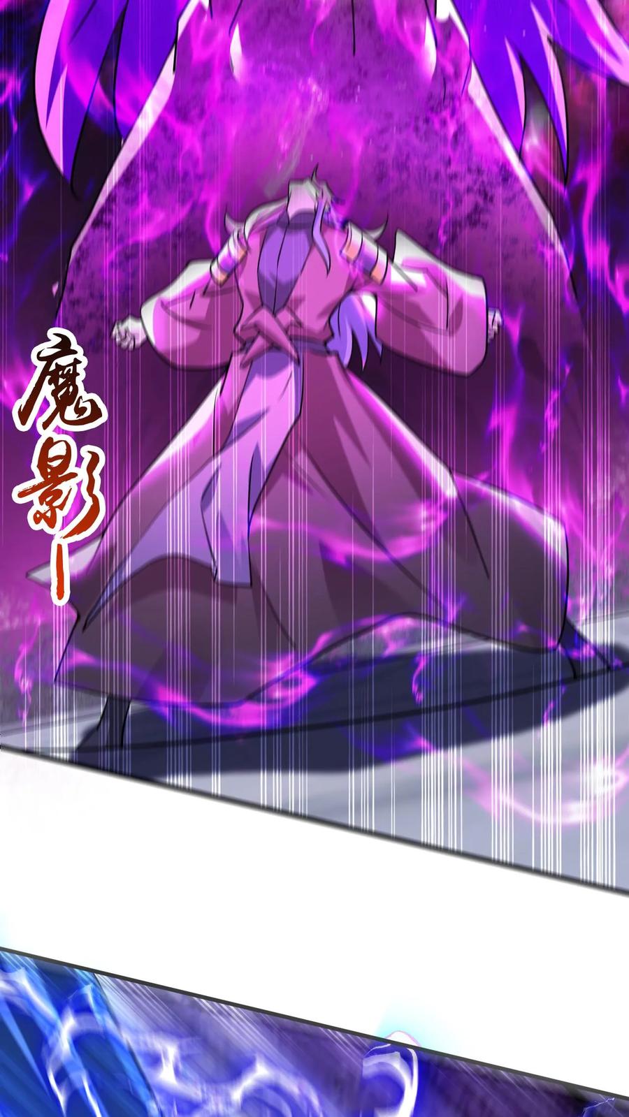 《玄幻，我能无限顿悟》第275话 第二至尊体 第22页