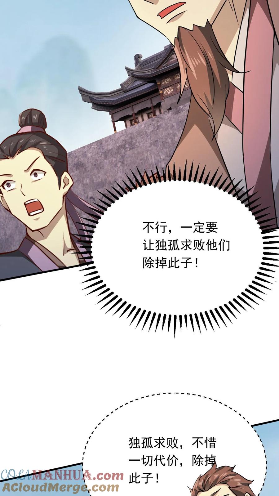 《玄幻，我能无限顿悟》第275话 第二至尊体 第27页