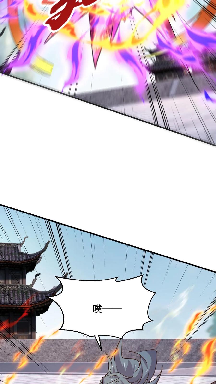 《玄幻，我能无限顿悟》第275话 第二至尊体 第10页