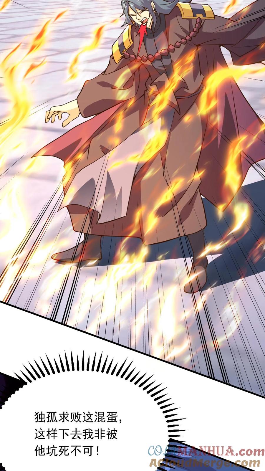 《玄幻，我能无限顿悟》第275话 第二至尊体 第11页