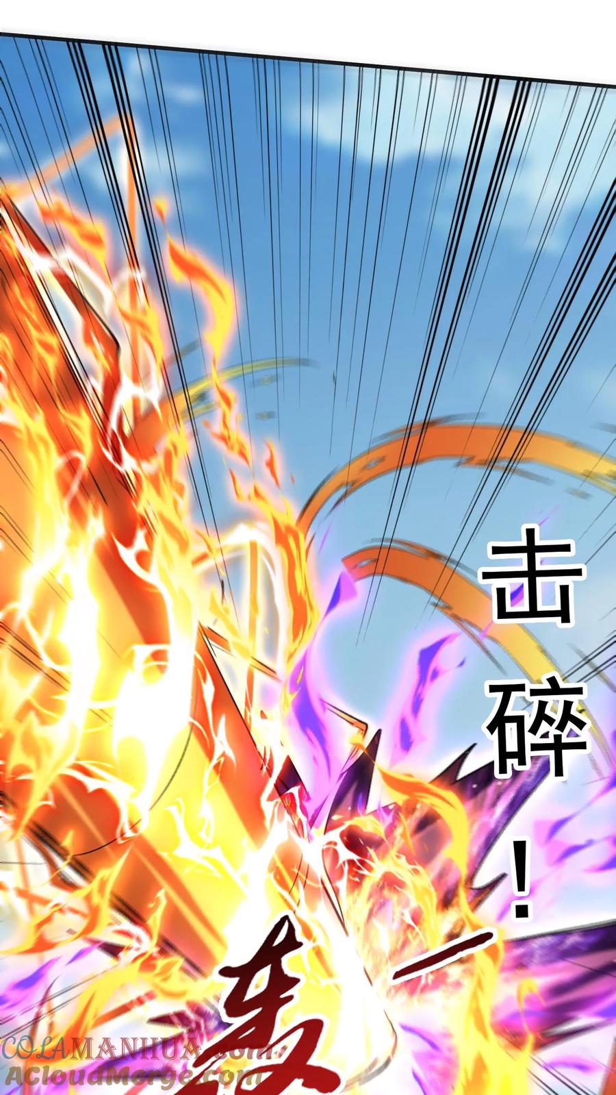 《玄幻，我能无限顿悟》第275话 第二至尊体 第9页