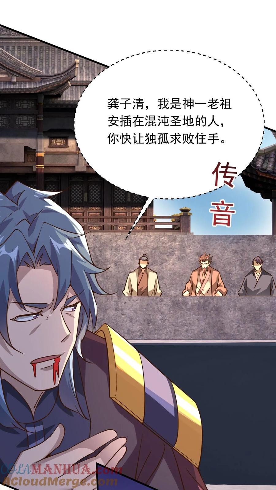 《玄幻，我能无限顿悟》第275话 第二至尊体 第13页
