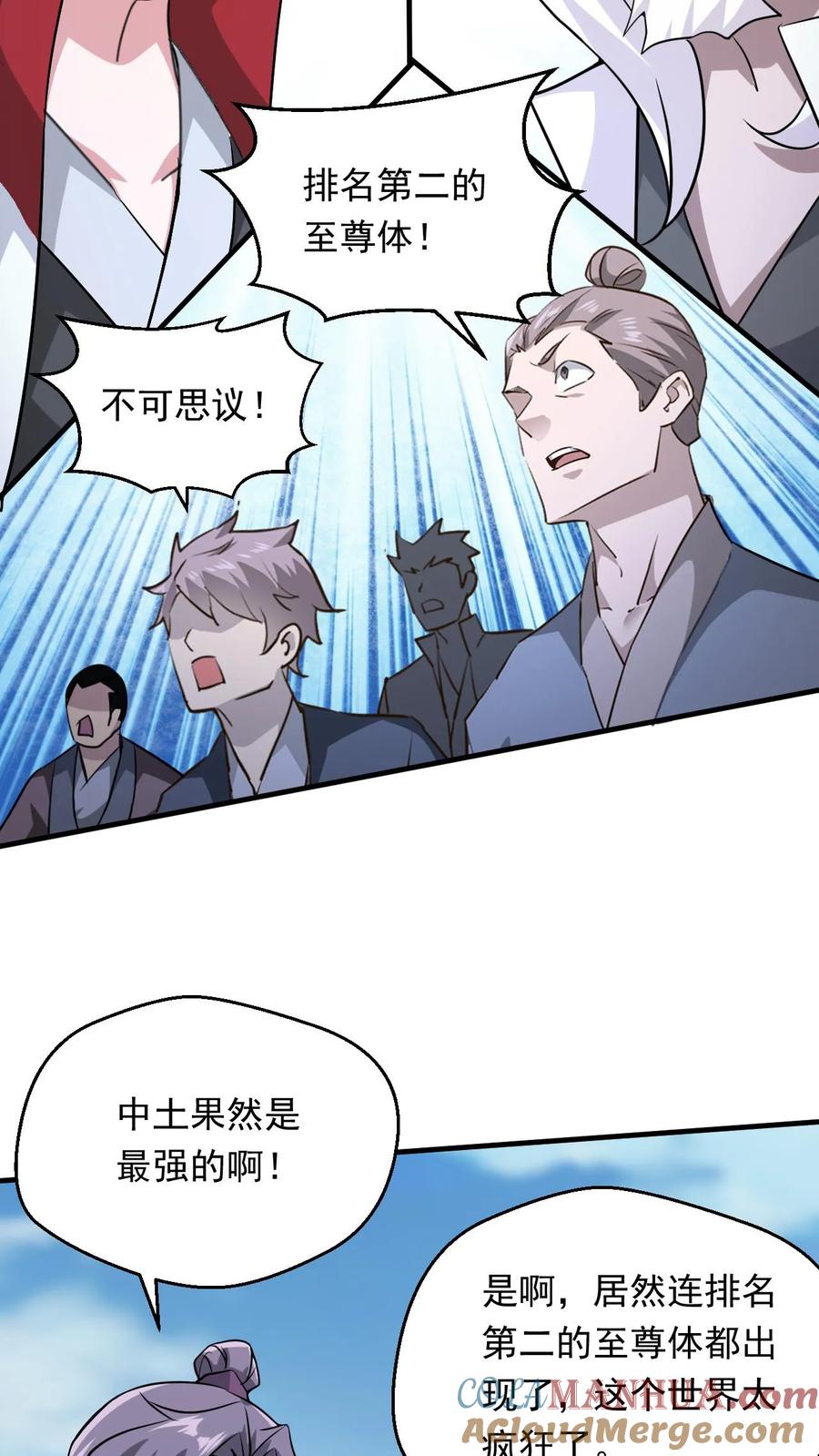 《玄幻，我能无限顿悟》第275话 第二至尊体 第25页