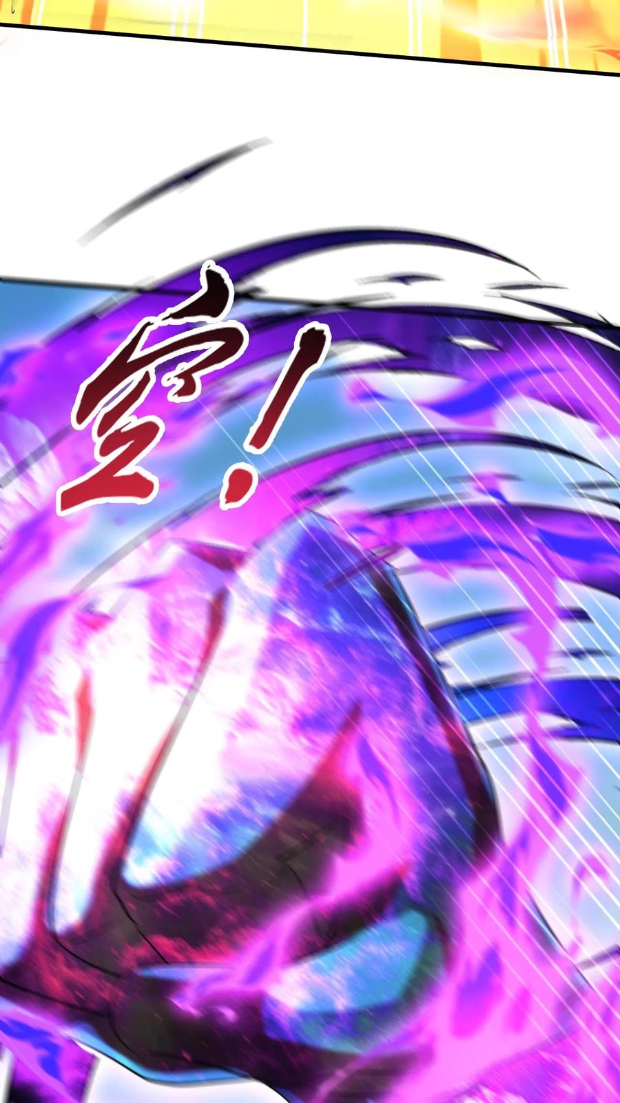 《玄幻，我能无限顿悟》第275话 第二至尊体 第6页
