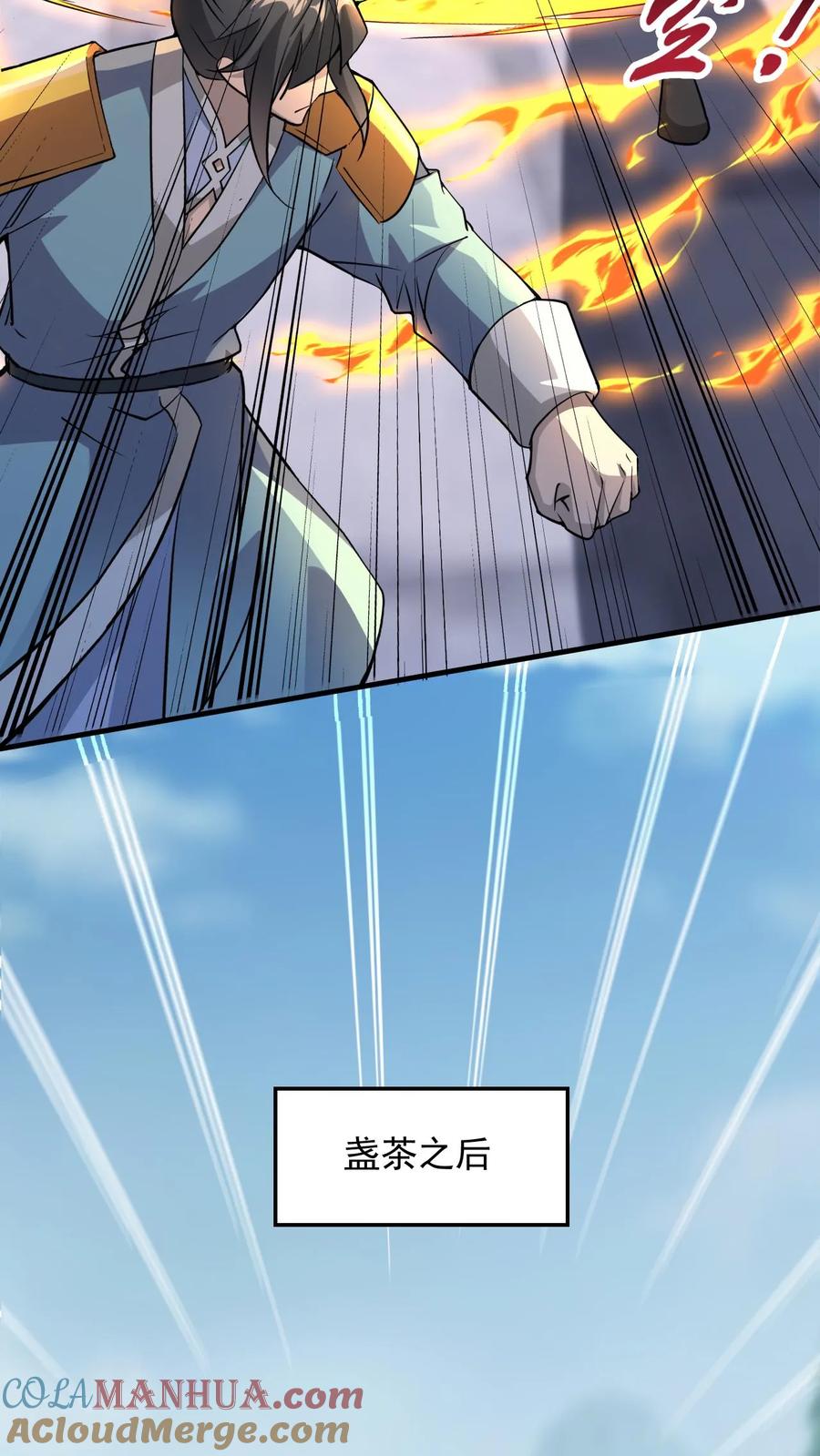 《玄幻，我能无限顿悟》第275话 第二至尊体 第3页