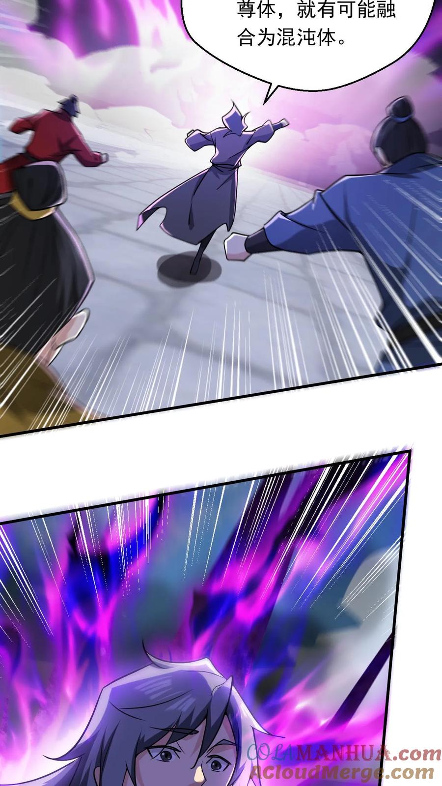 《玄幻，我能无限顿悟》第276话 坑与被坑 第19页