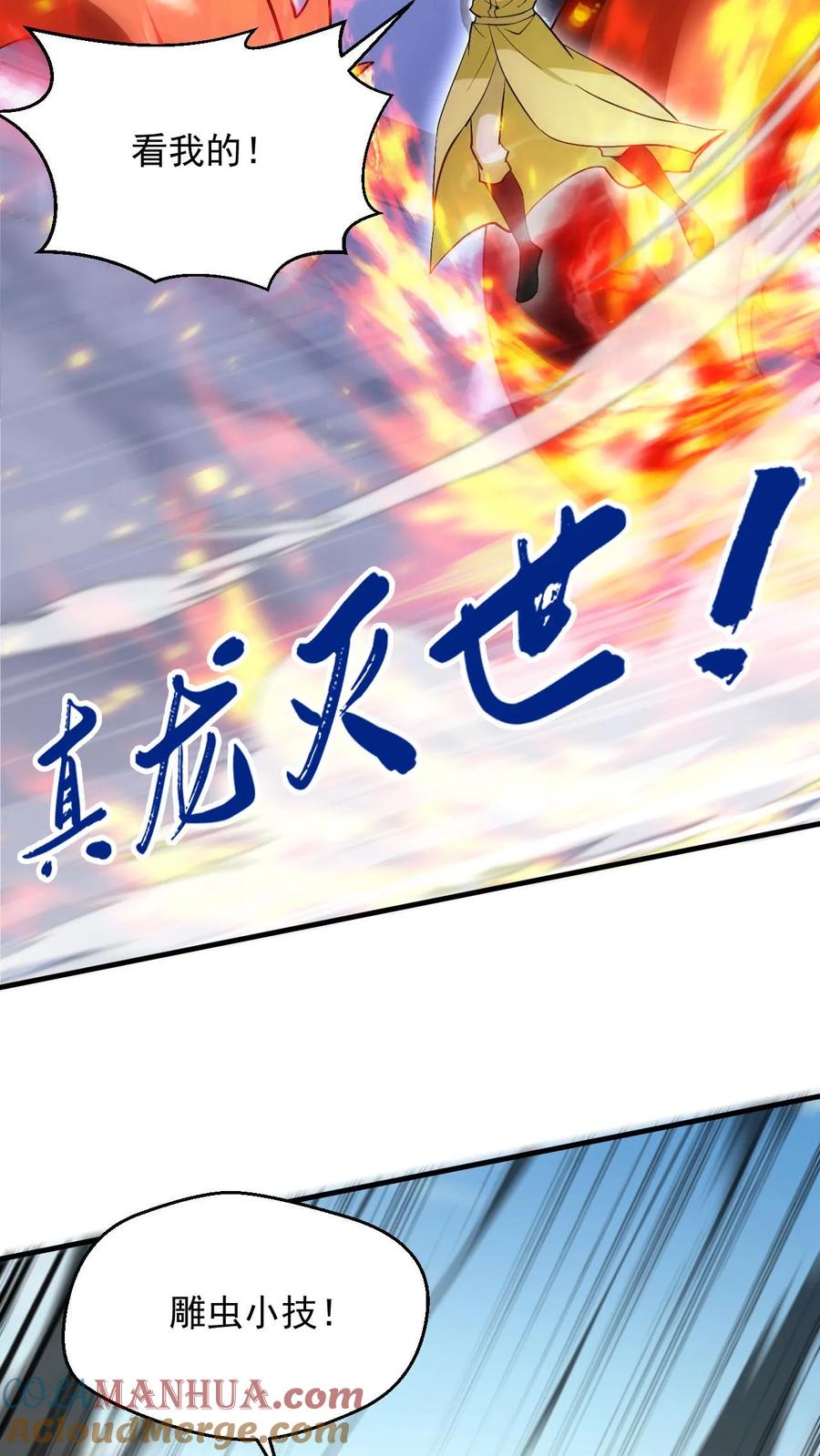 《玄幻，我能无限顿悟》第276话 坑与被坑 第3页