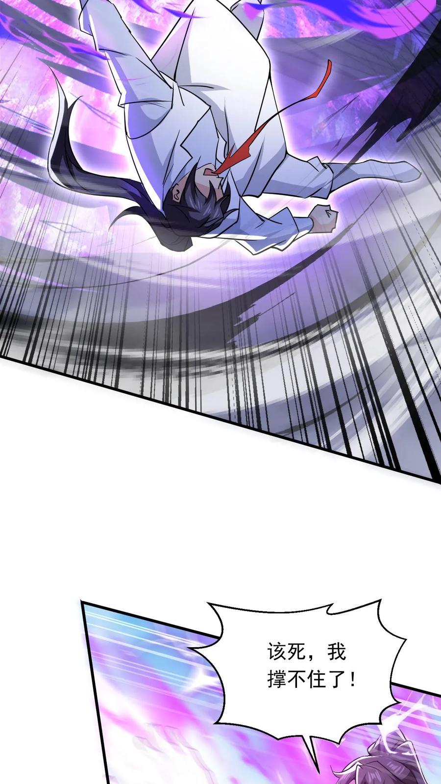《玄幻，我能无限顿悟》第276话 坑与被坑 第16页