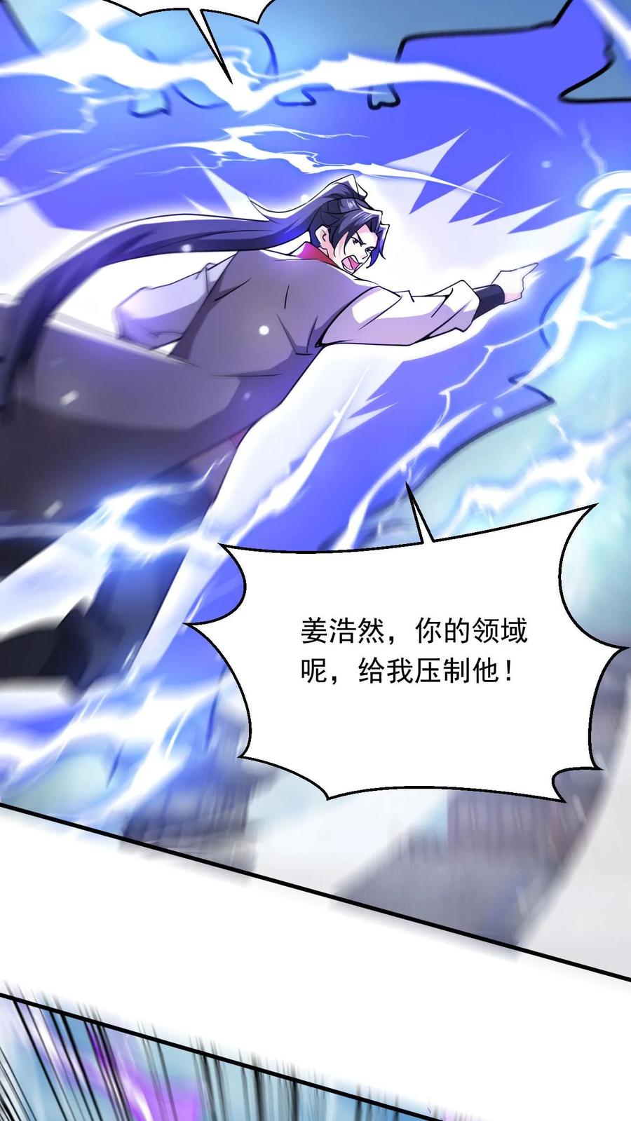《玄幻，我能无限顿悟》第276话 坑与被坑 第12页