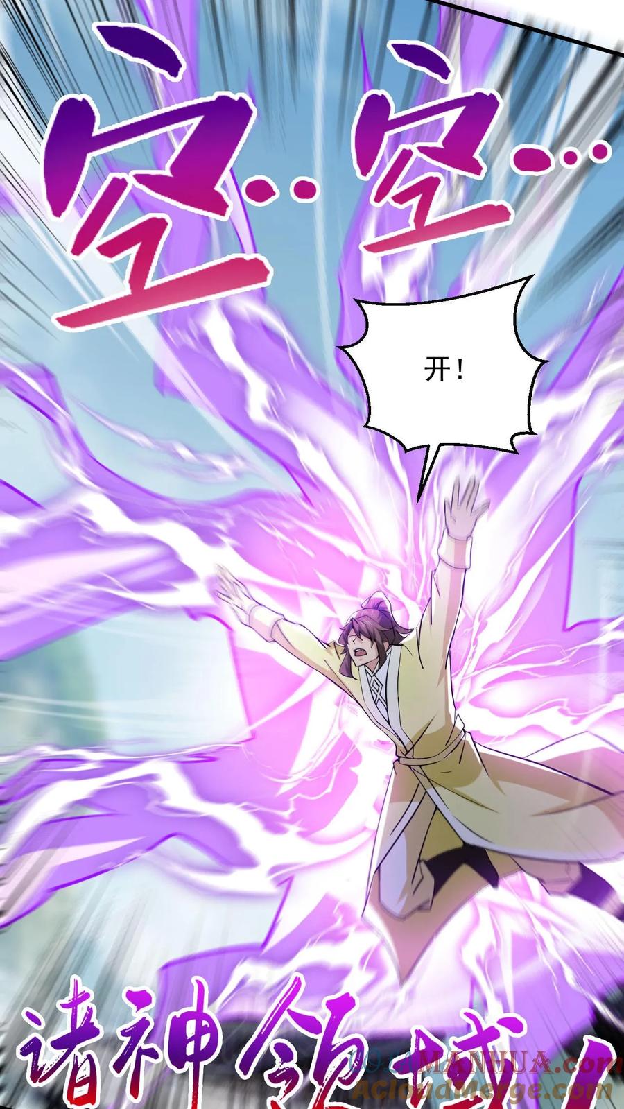 《玄幻，我能无限顿悟》第276话 坑与被坑 第13页