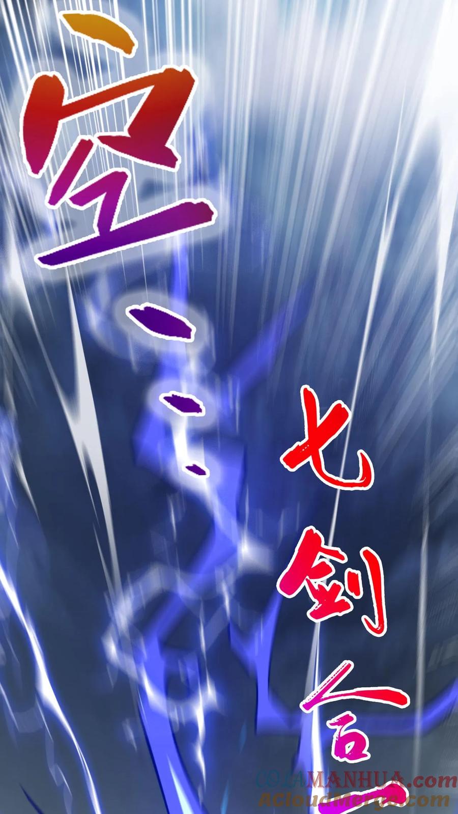 《玄幻，我能无限顿悟》第276话 坑与被坑 第9页