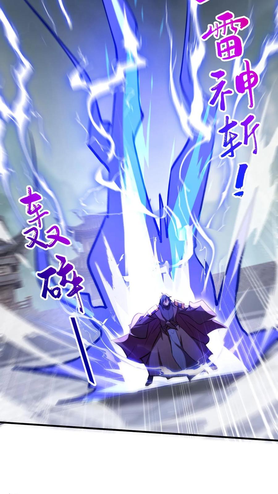 《玄幻，我能无限顿悟》第276话 坑与被坑 第10页