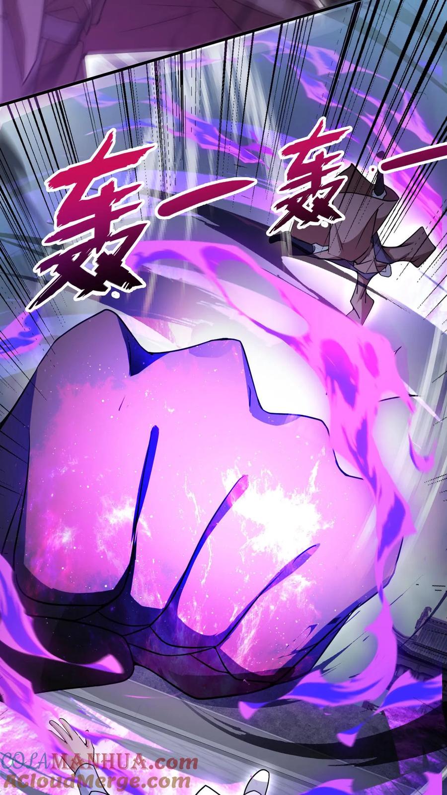 《玄幻，我能无限顿悟》第276话 坑与被坑 第15页