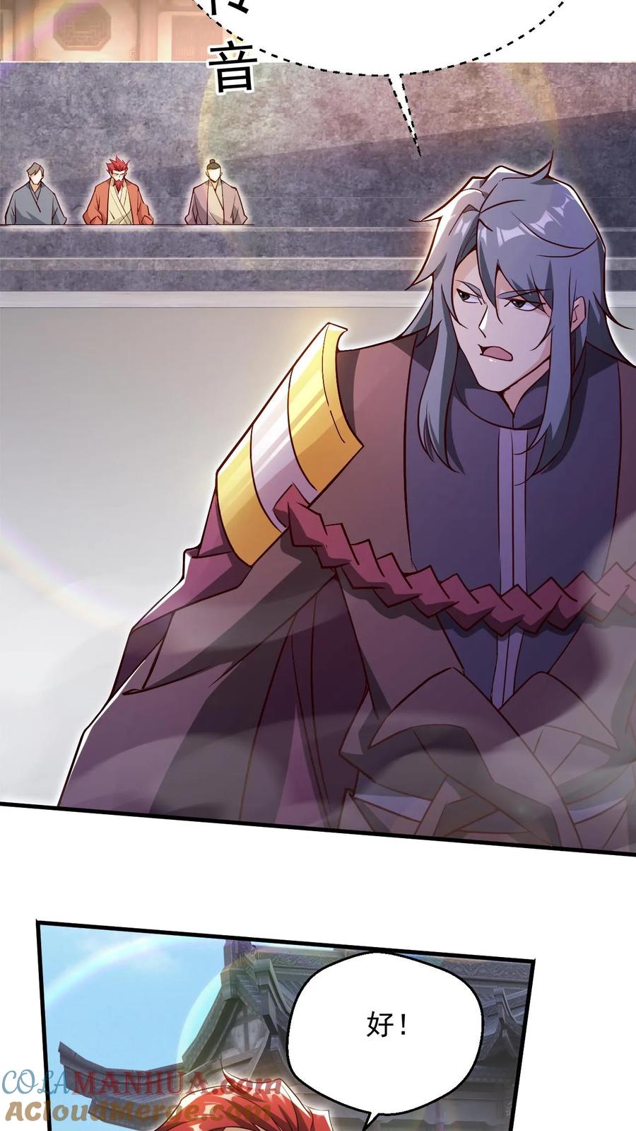 《玄幻，我能无限顿悟》第276话 坑与被坑 第25页