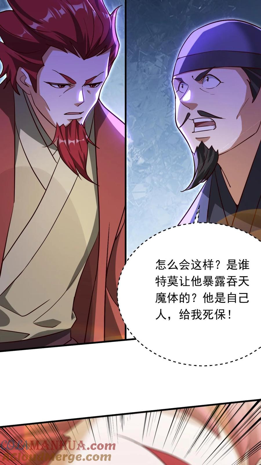 《玄幻，我能无限顿悟》第276话 坑与被坑 第27页
