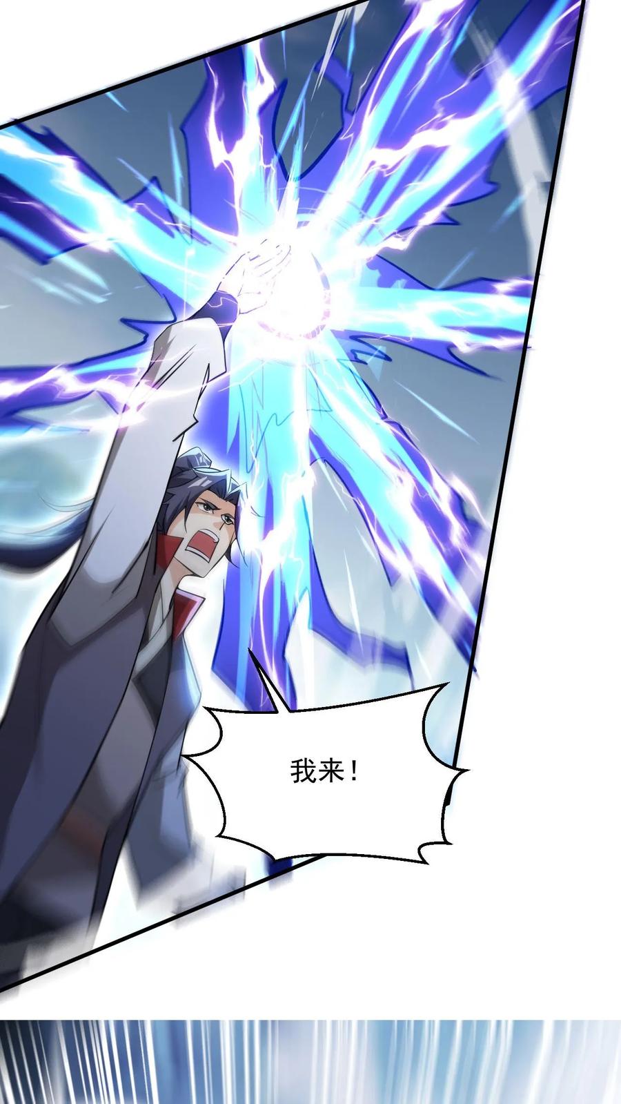 《玄幻，我能无限顿悟》第276话 坑与被坑 第8页