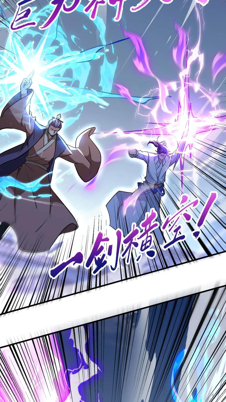 《玄幻，我能无限顿悟》第276话 坑与被坑 第6页