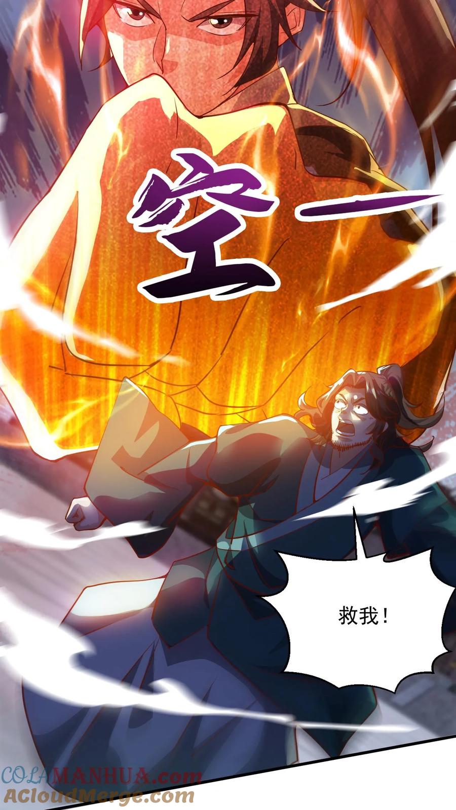 《玄幻，我能无限顿悟》第277话 意外之喜 第13页