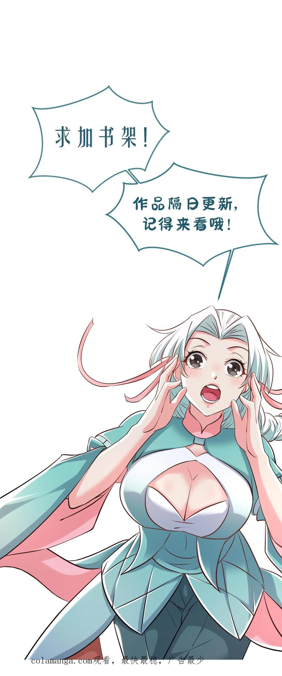 《玄幻，我能无限顿悟》第277话 意外之喜 第30页