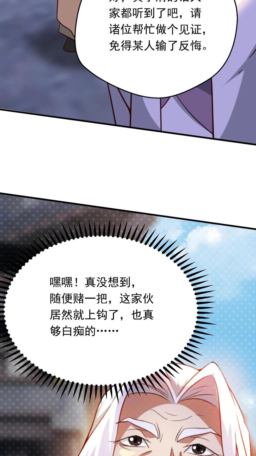 《玄幻，我能无限顿悟》第277话 意外之喜 第28页