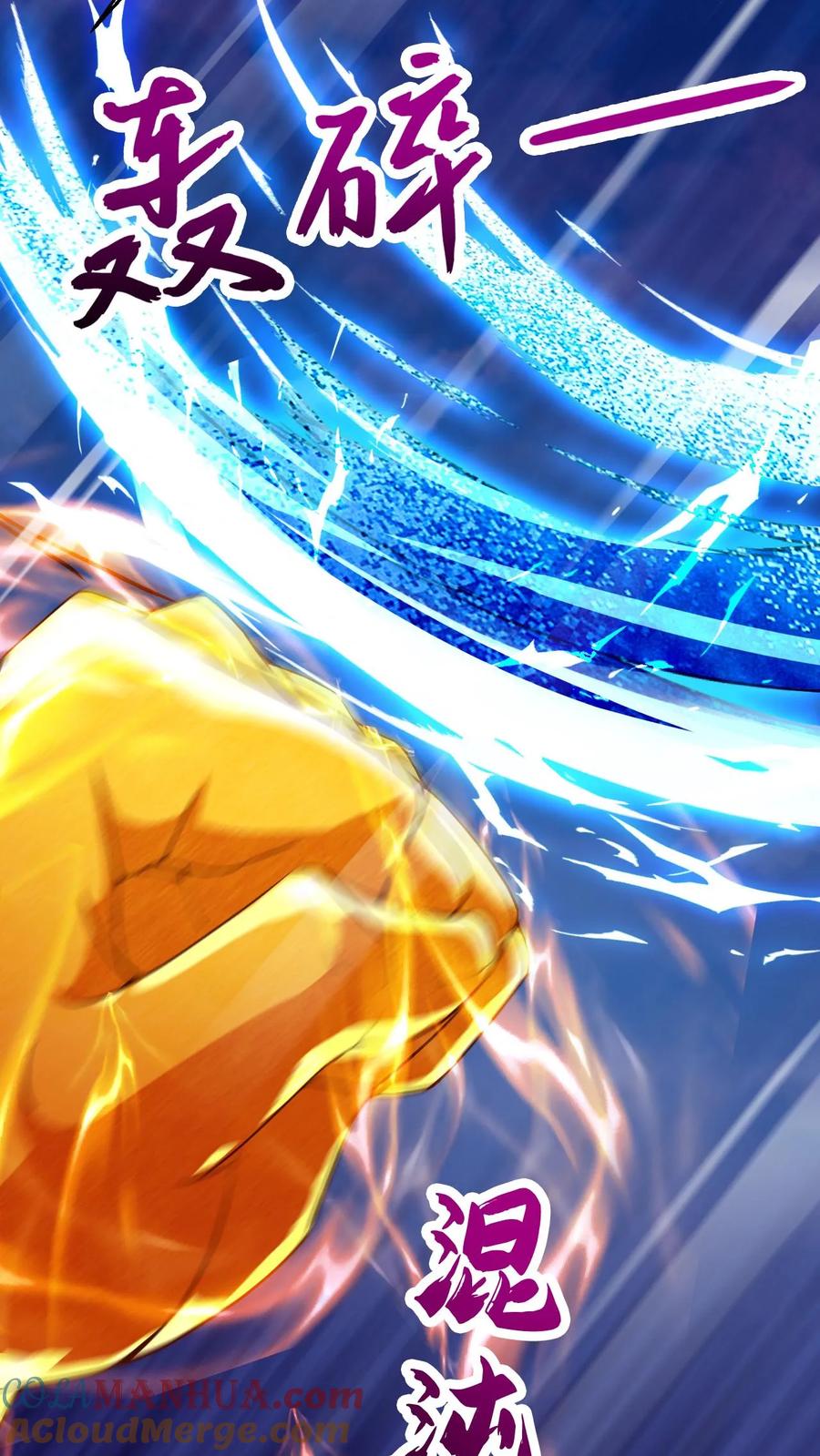 《玄幻，我能无限顿悟》第277话 意外之喜 第19页