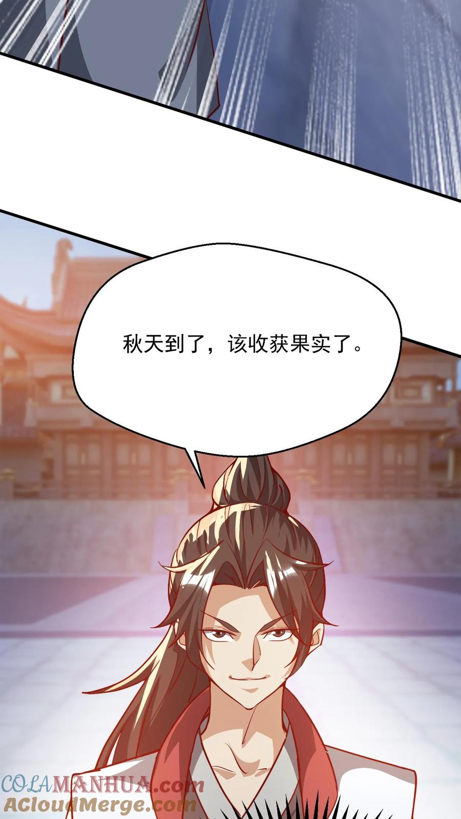 《玄幻，我能无限顿悟》第277话 意外之喜 第7页