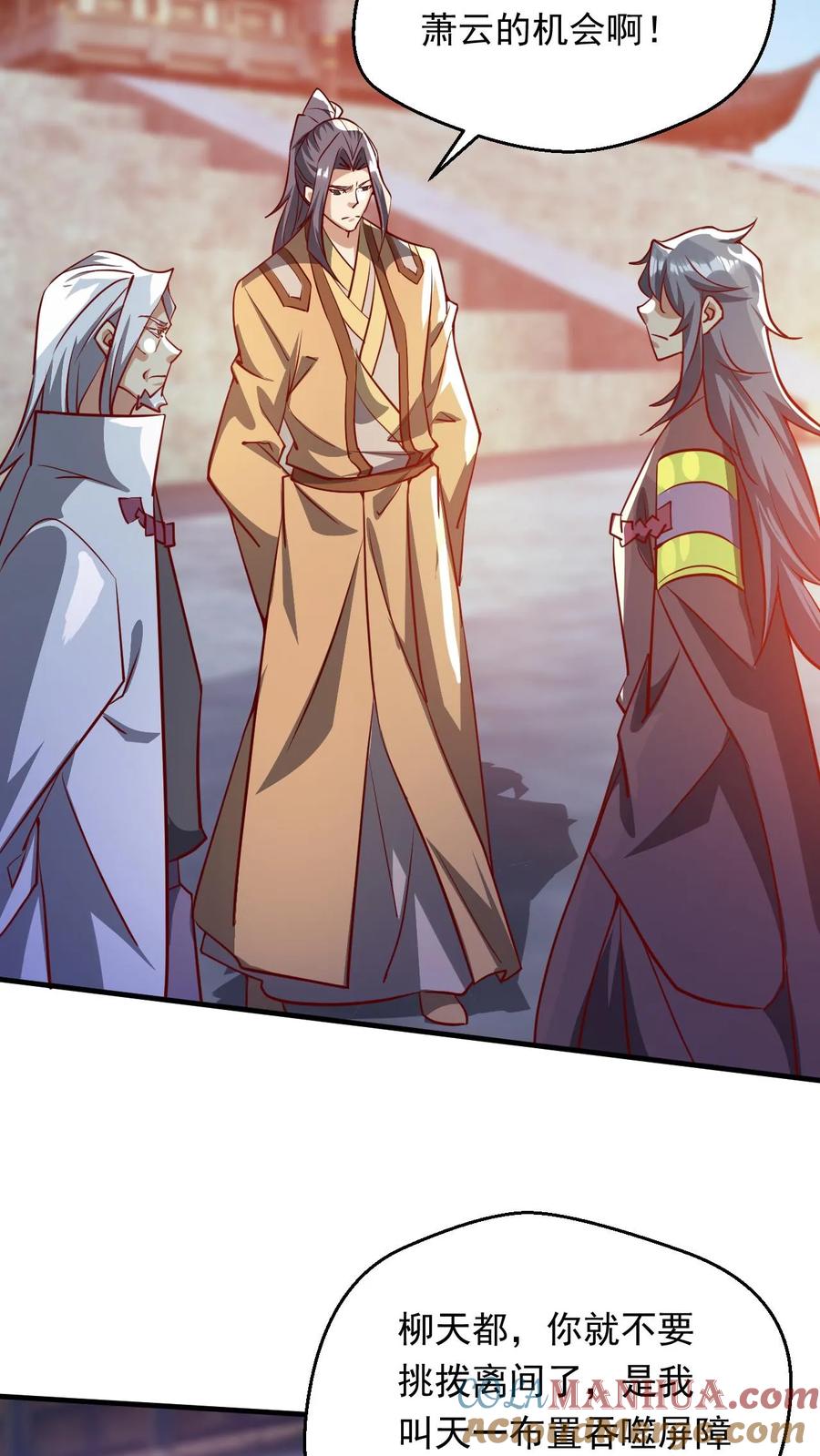 《玄幻，我能无限顿悟》第277话 意外之喜 第9页