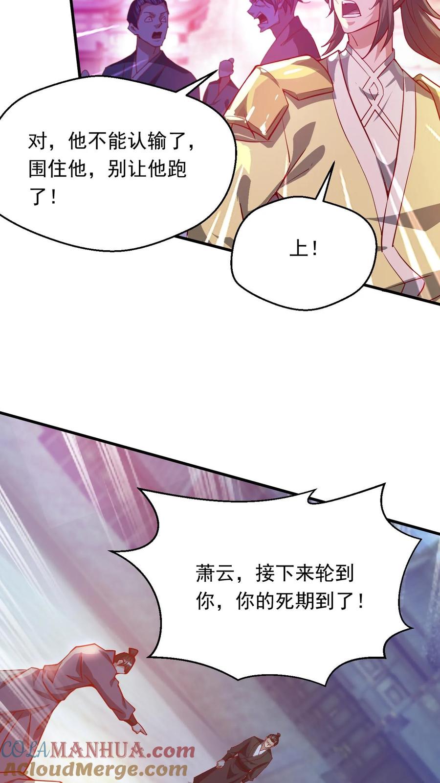 《玄幻，我能无限顿悟》第277话 意外之喜 第5页