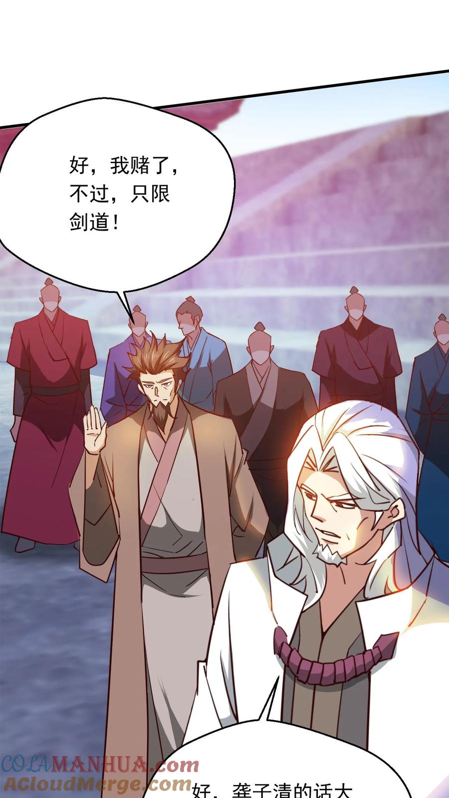 《玄幻，我能无限顿悟》第277话 意外之喜 第27页