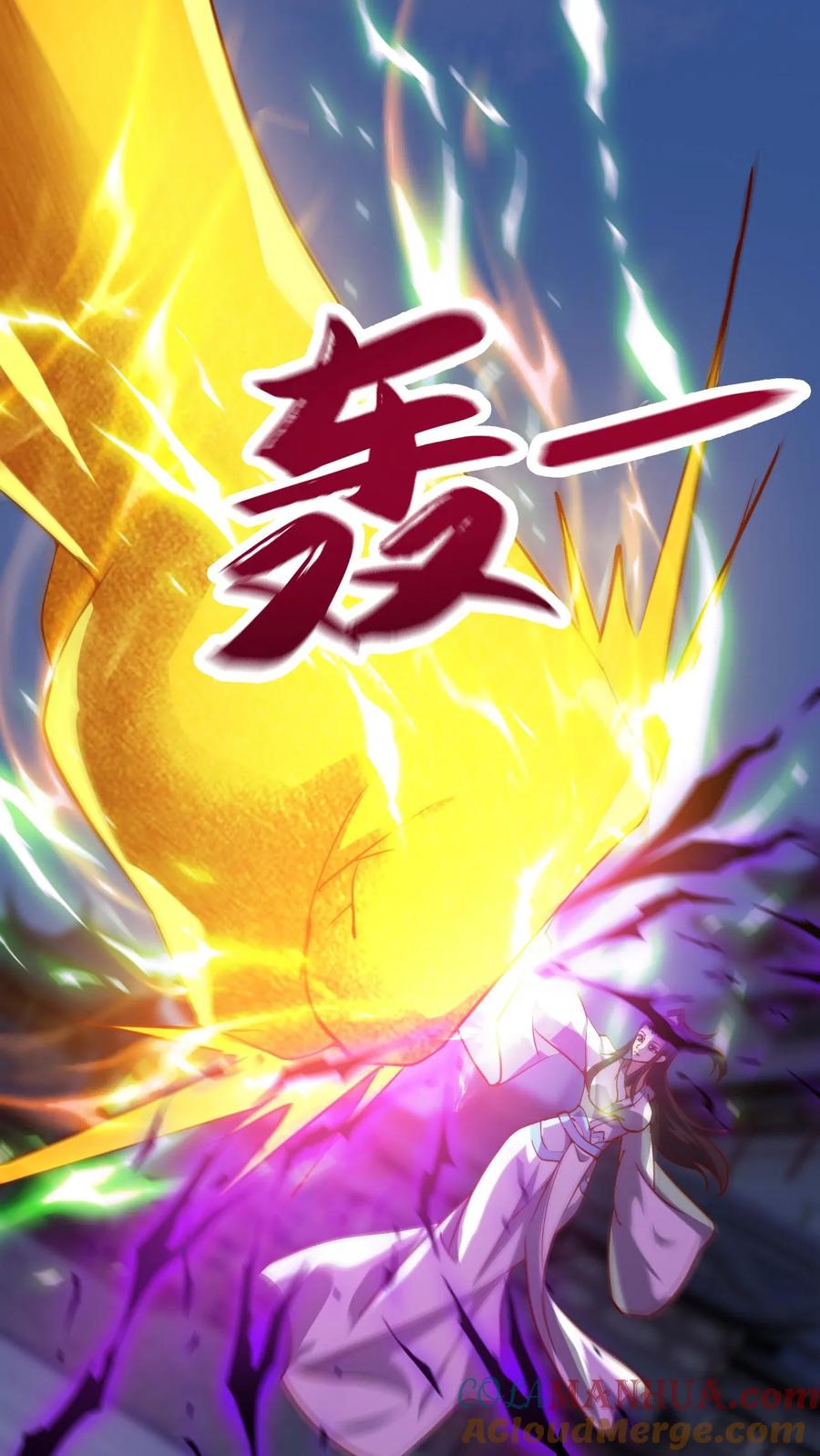 《玄幻，我能无限顿悟》第277话 意外之喜 第15页