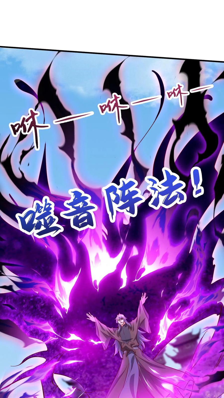 《玄幻，我能无限顿悟》第277话 意外之喜 第2页