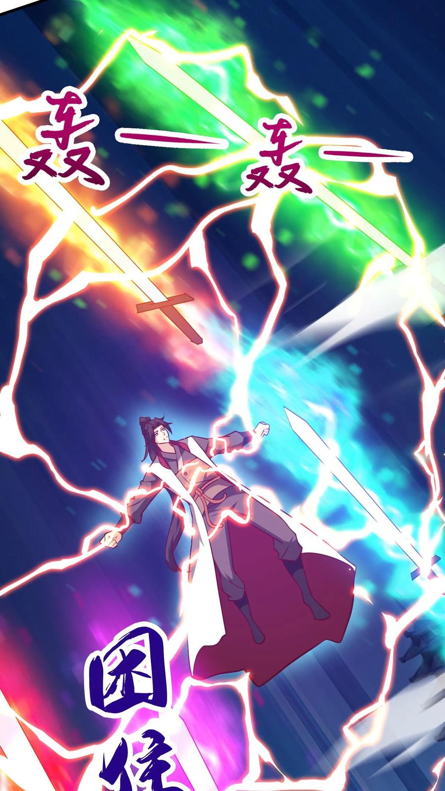 《玄幻，我能无限顿悟》第277话 意外之喜 第22页