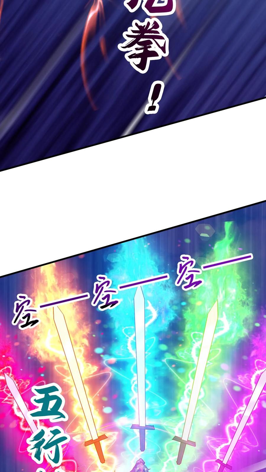 《玄幻，我能无限顿悟》第277话 意外之喜 第20页