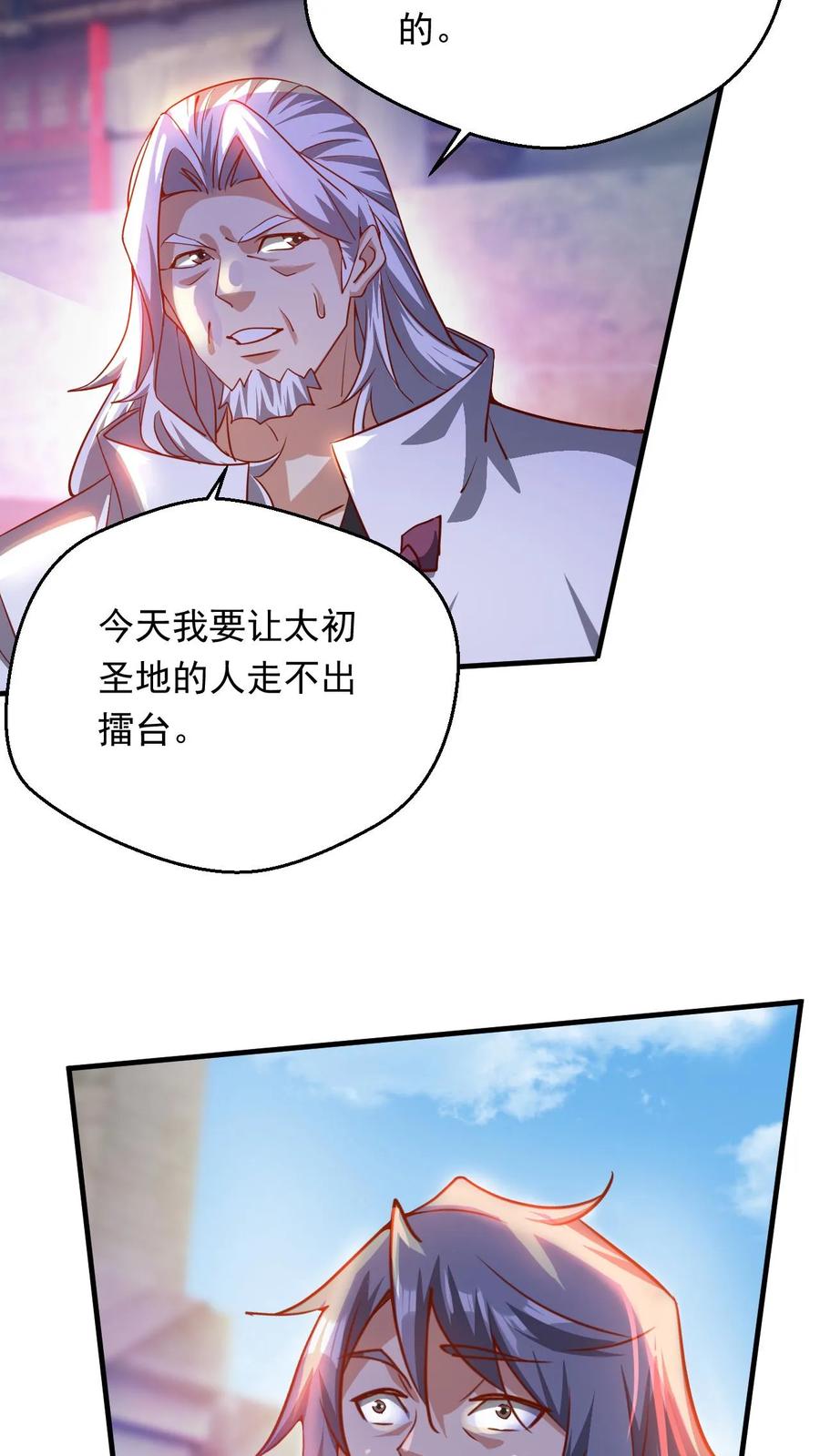 《玄幻，我能无限顿悟》第277话 意外之喜 第10页