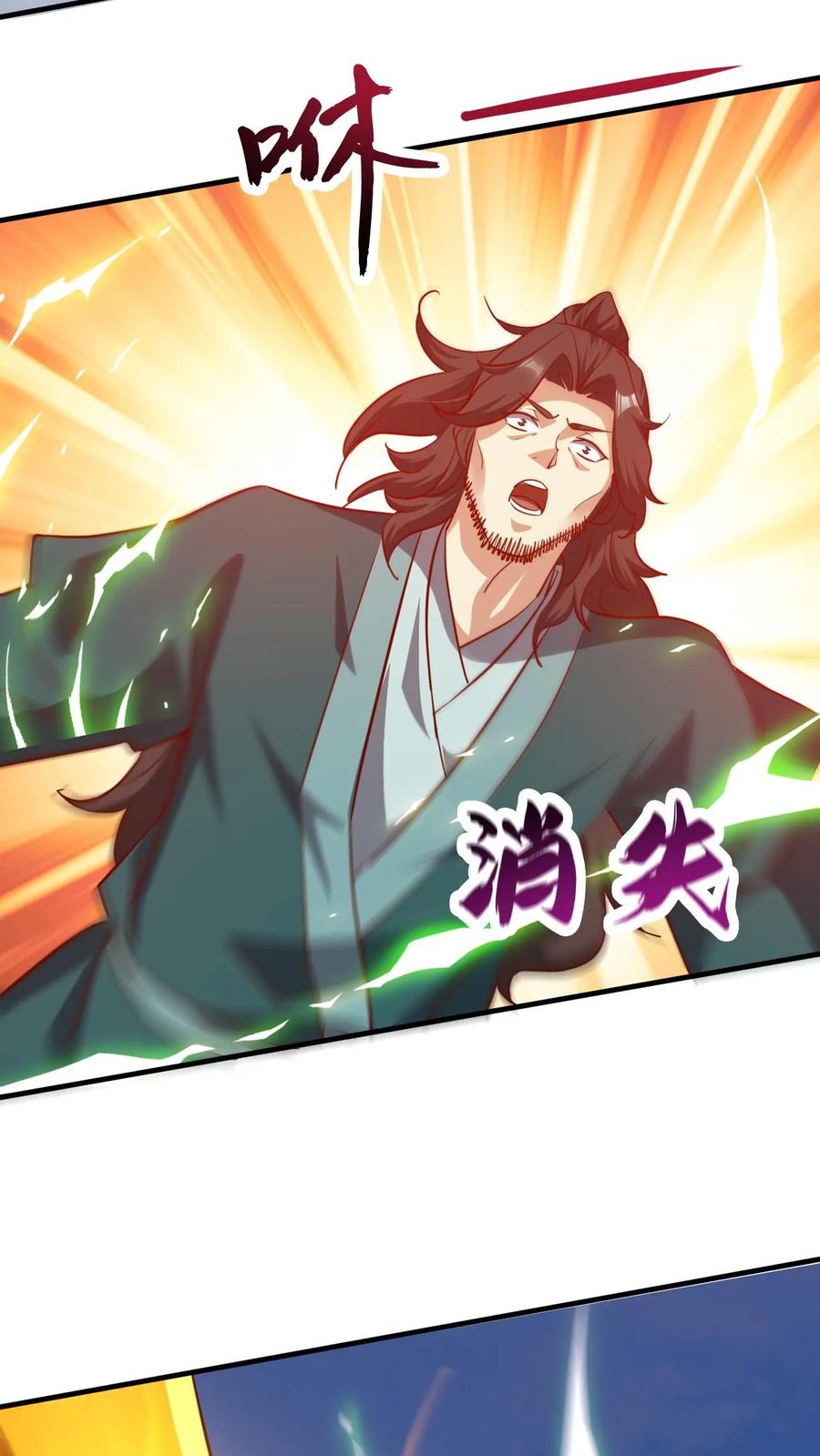 《玄幻，我能无限顿悟》第277话 意外之喜 第14页
