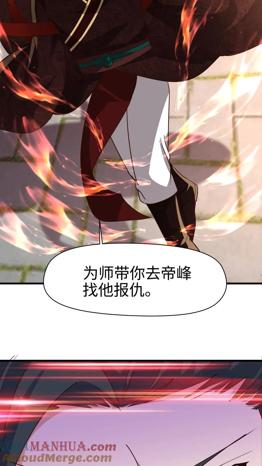 《玄幻，我能无限顿悟》第26话 打了小的来了老的 第19页