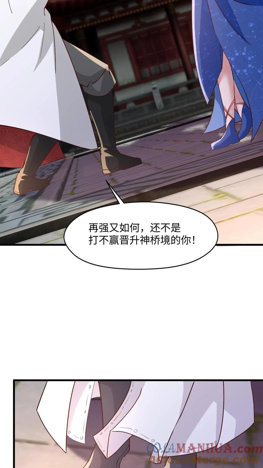《玄幻，我能无限顿悟》第26话 打了小的来了老的 第27页