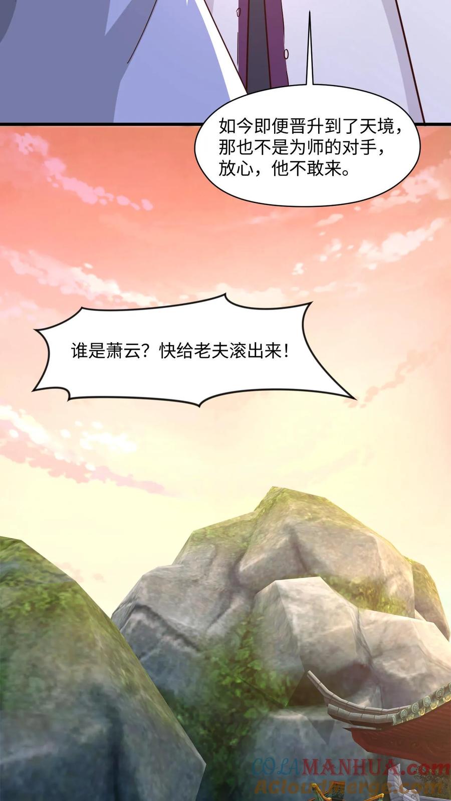 《玄幻，我能无限顿悟》第26话 打了小的来了老的 第31页