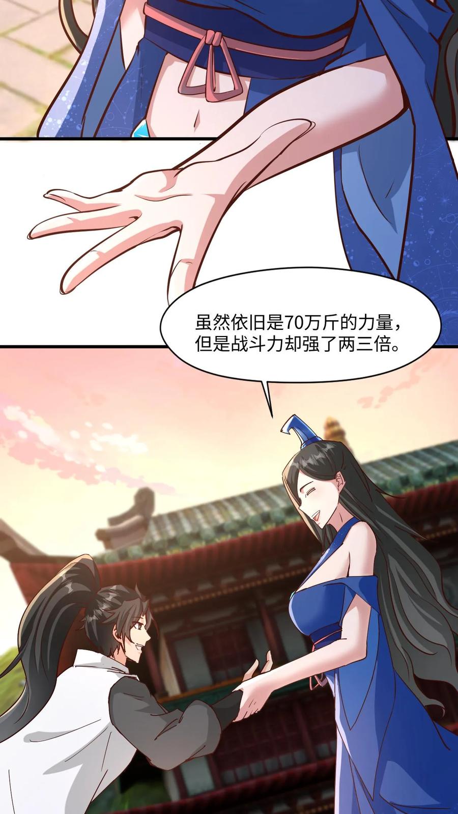 《玄幻，我能无限顿悟》第26话 打了小的来了老的 第26页