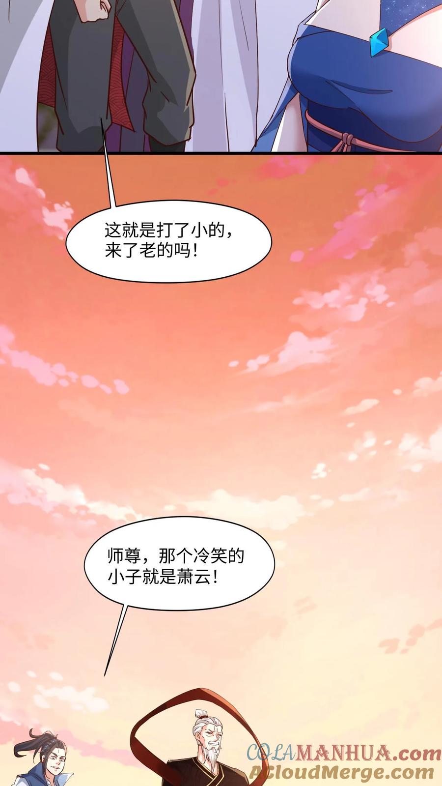 《玄幻，我能无限顿悟》第26话 打了小的来了老的 第33页