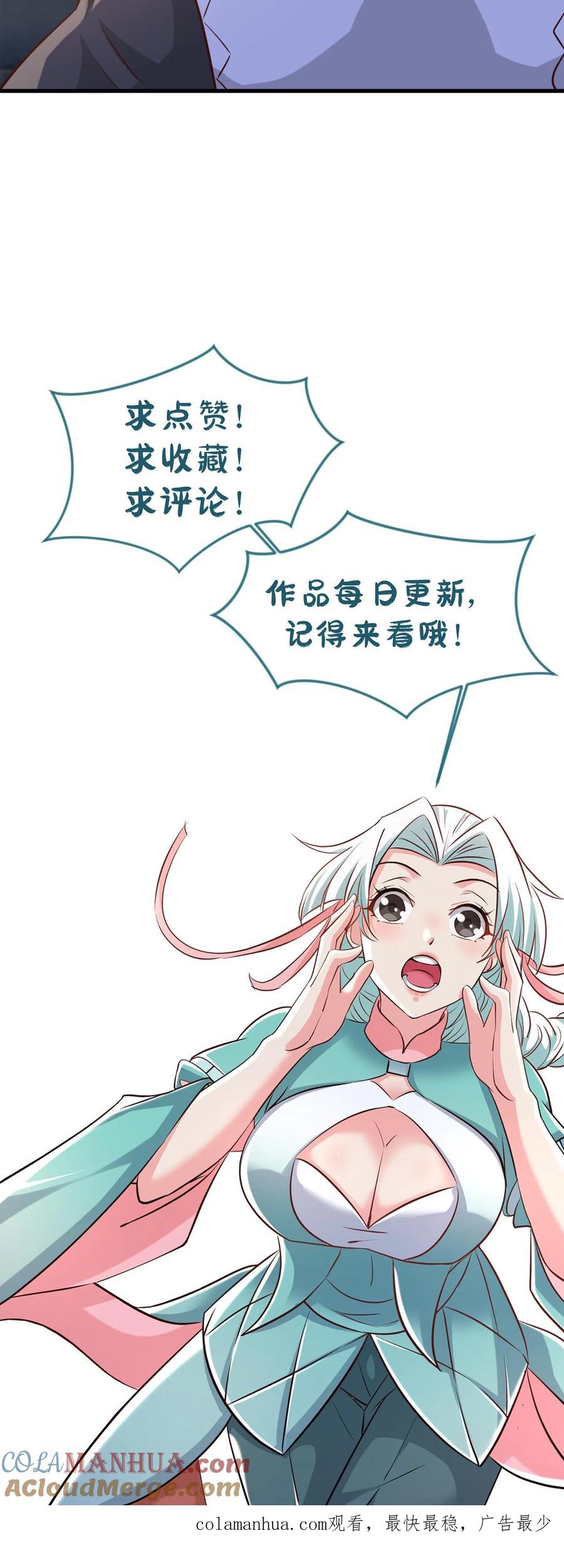 《玄幻，我能无限顿悟》第26话 打了小的来了老的 第35页