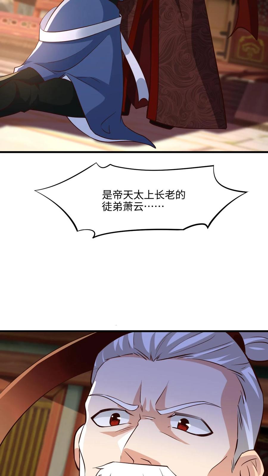 《玄幻，我能无限顿悟》第26话 打了小的来了老的 第16页
